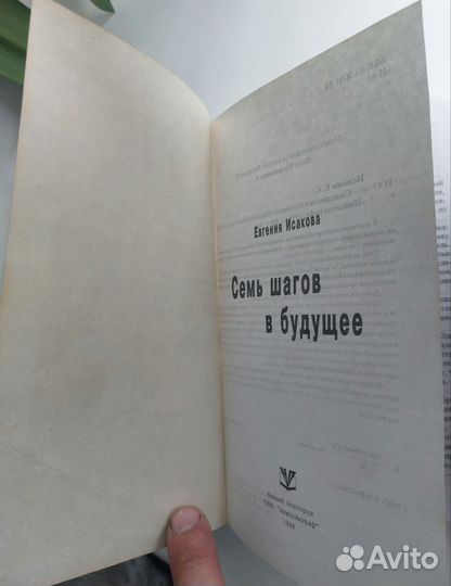 Семь шагов в будущее Балахна