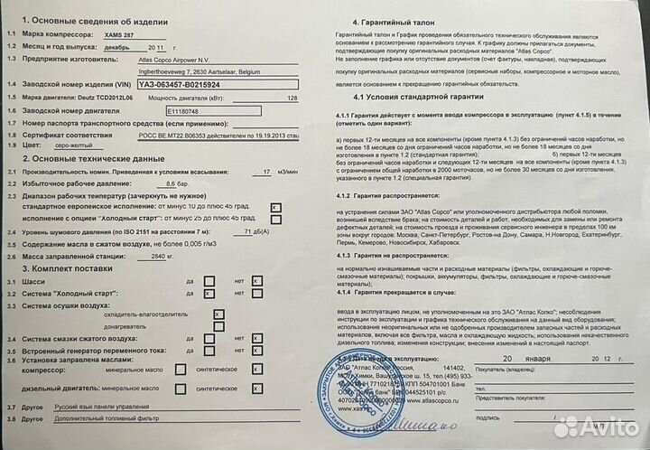 Продам/сдам в аренду компрессора