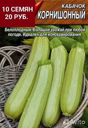 Семена Татиссонов и Кабачков
