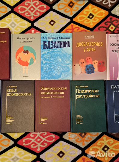 Медицинские книги