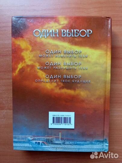 Преданная. Дивергент 3 часть Эллигент