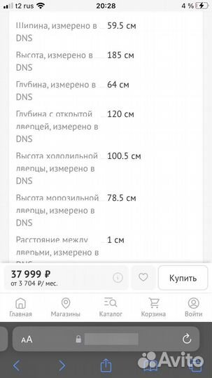 Холодильник 1 год
