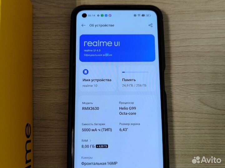 realme 10, 8/256 ГБ