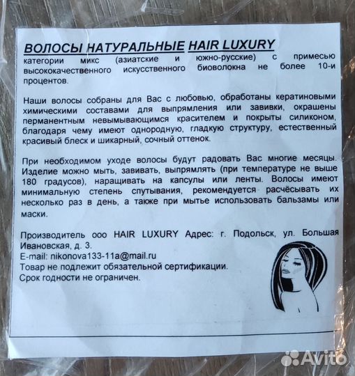 Натуральные волосы на заколках