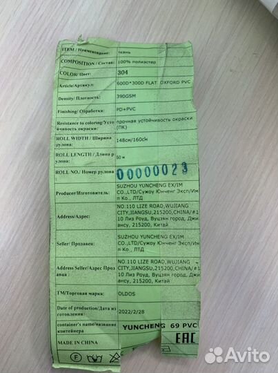 Ткань оксфорд 600