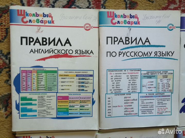 Детские энциклопедии