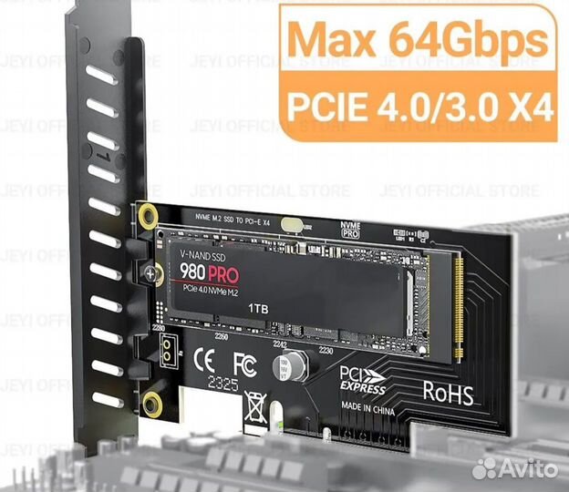 Адаптер NVMe на PCIe 4.0 3.0 SSD