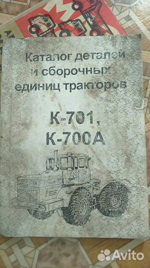 Пособия по эксплуатации Тракторов и сельсовета тех