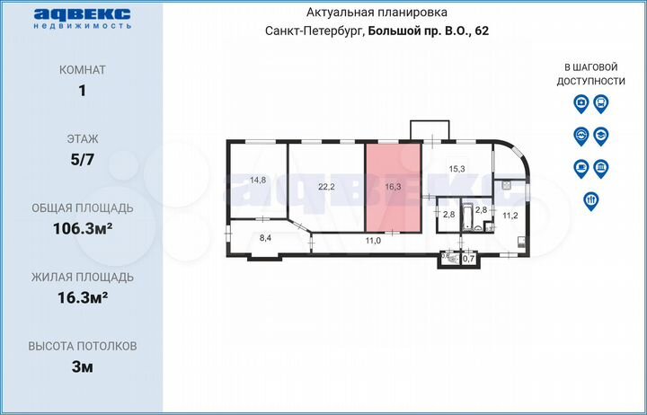 Комната 16,3 м² в 4-к., 5/7 эт.