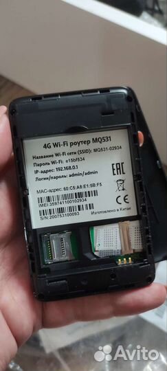 4G/Wi-Fi роутер MQ531
