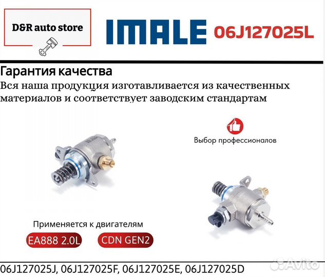 Тнвд EA888 2.0T Gen2 VW audi Skoda 06J127025L