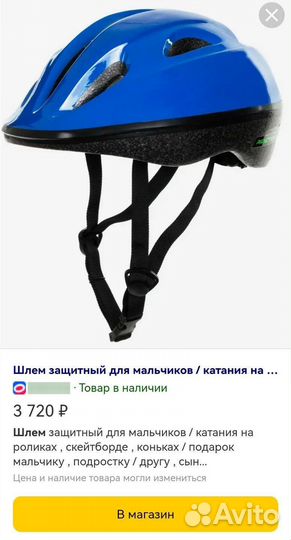 Защитный шлем Reaction