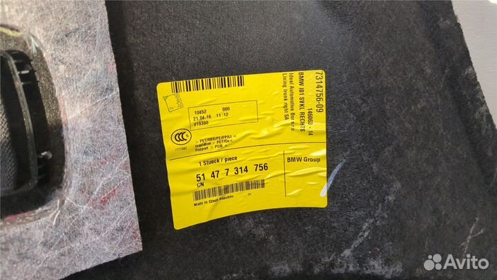 Обшивка пространства багажника BMW i3, 2016