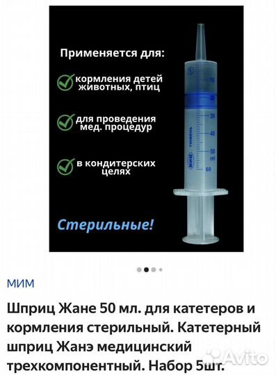 Катетер аспирационный для трахеостомы