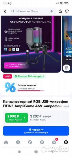 RGB USB-микрофон fifine AmpliGame A6V