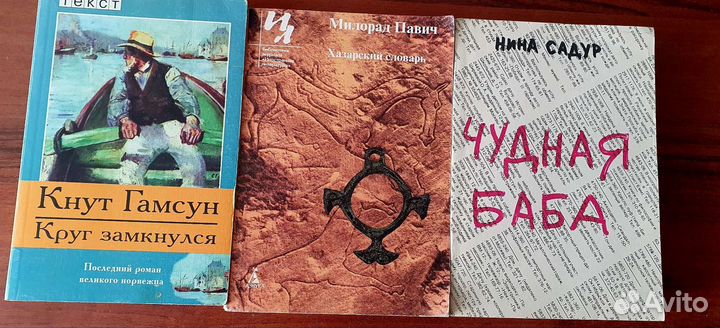 Книги разные