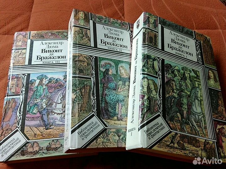 Роман в трех книгах