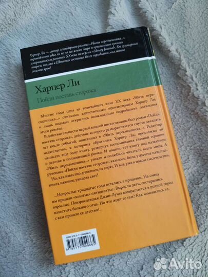 Продаю книгу