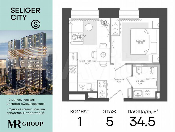 1-к. квартира, 34,5 м², 5/39 эт.