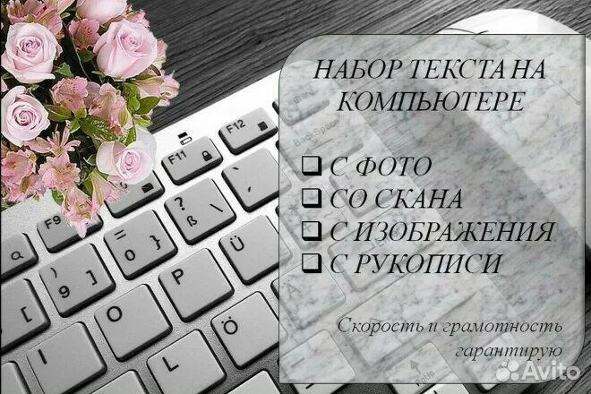 Набор текста / Написание конспектов / Редактор