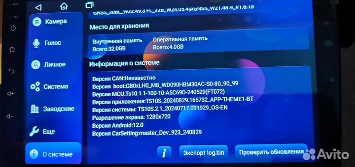 Topway TS10s Android 12. 8ядер 4/32гб