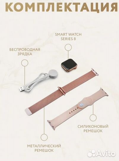 Смарт часы watch 8