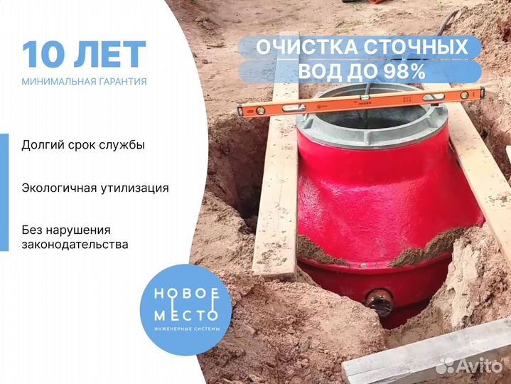 Септик König, более 17 видов септиков в наличии