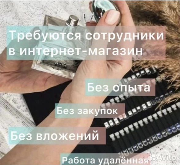 Менеджер по продажам удаленно