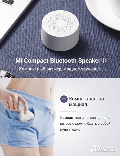 Колонка Bluetooth Mi Compact Bluetooth Speaker 2