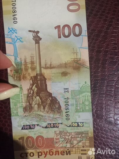 Денежные купюры