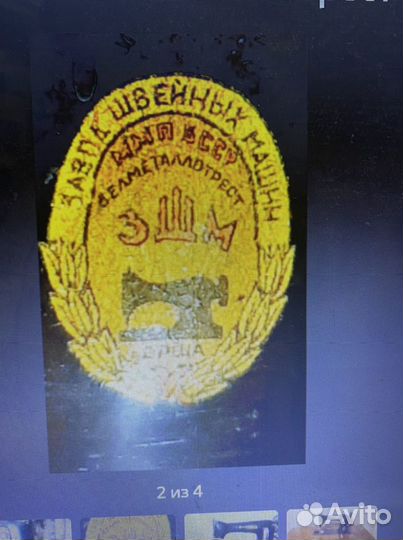 Швейная машина г. Орша