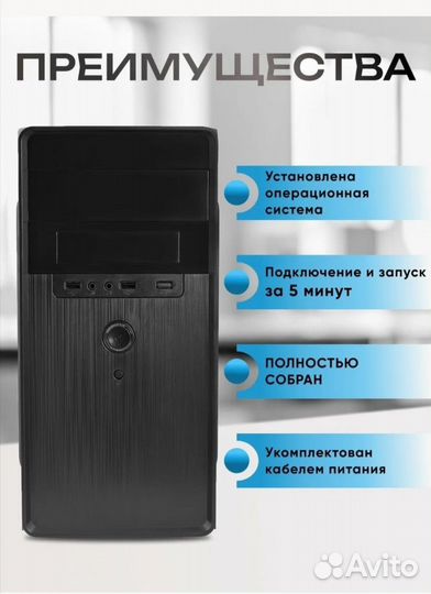 Системный блок, офисный компьютер Core i7 - 3770