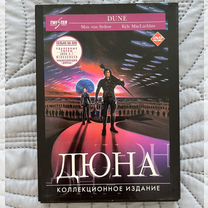 Дюна DVD