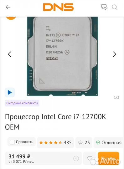 Мощный пк Intel i7 12700k/RTX3080/64Gb/ black