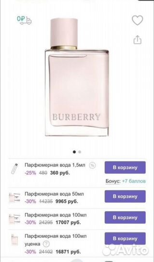 Отливанты духов Burberry Her 10 мл