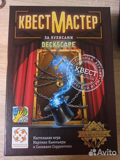 Квест Мастер за кулисами и тайна доктора тайма