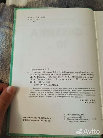 Учебники 10 11 класс физика