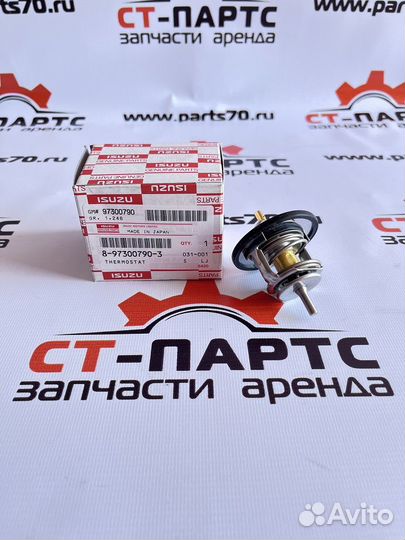 Термостат 82С 8973007903