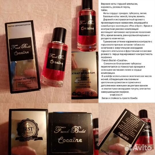 Мужской парфюм тестеры 62 мл