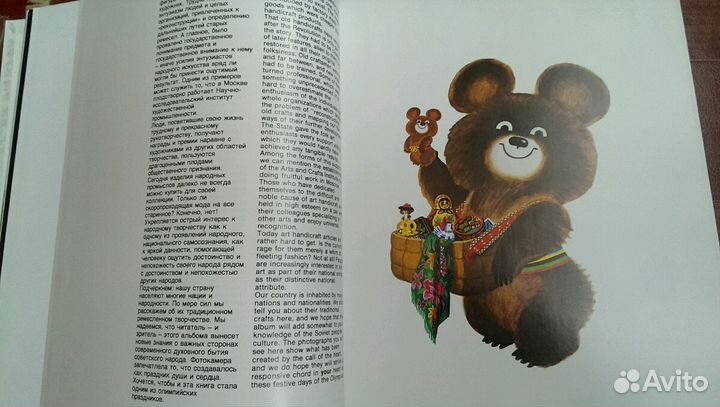 Олимпийский сувенир, 1980, винтаж