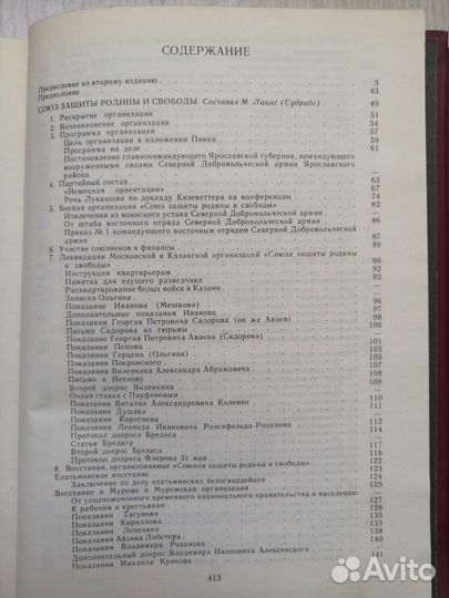 Исторические документы, 2 тома