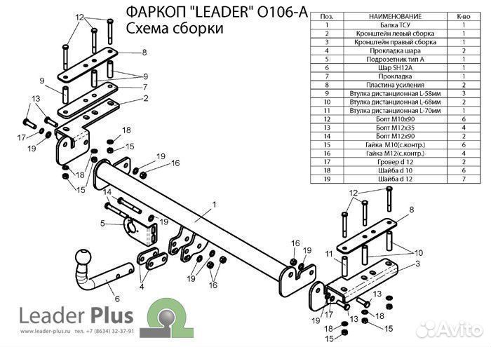 Фаркоп O106-A тсу opel astra G 1998/2004