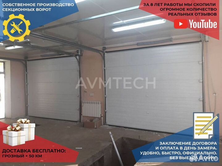 Секционные ворота