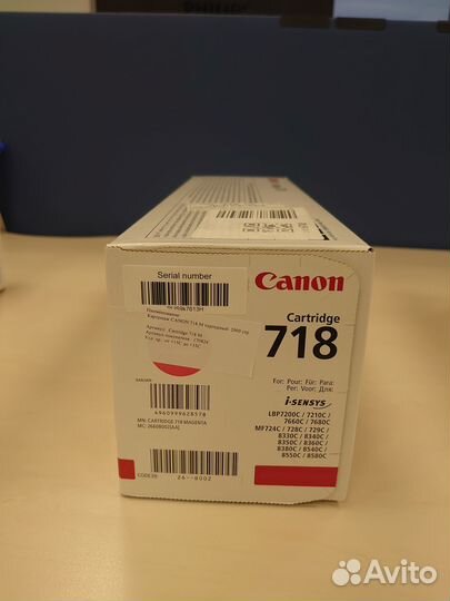Картридж лазерный Canon 718 оригинал цветной