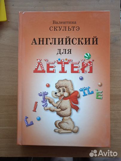 Книга для изучения английского языка