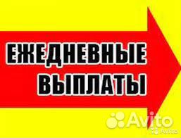 Ежедневная оплата, 15/15 комплектовщик/ца