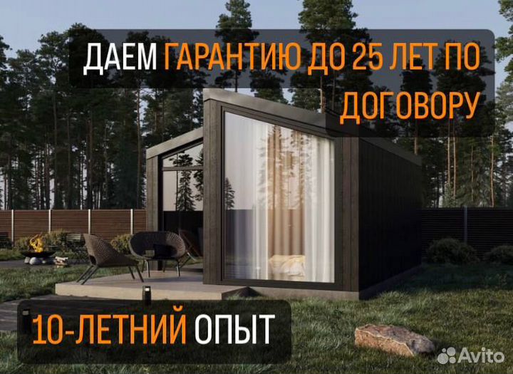 Строительство домов