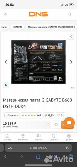 Материнка gigabyat b 660 ds3h ddr4