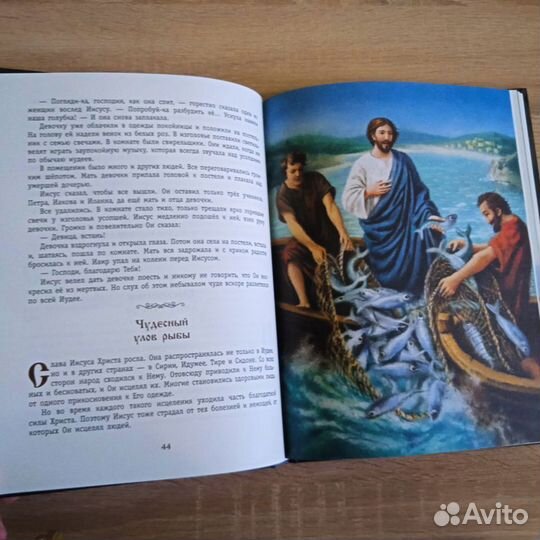 Книга для детей Истории об Иисусе Христе