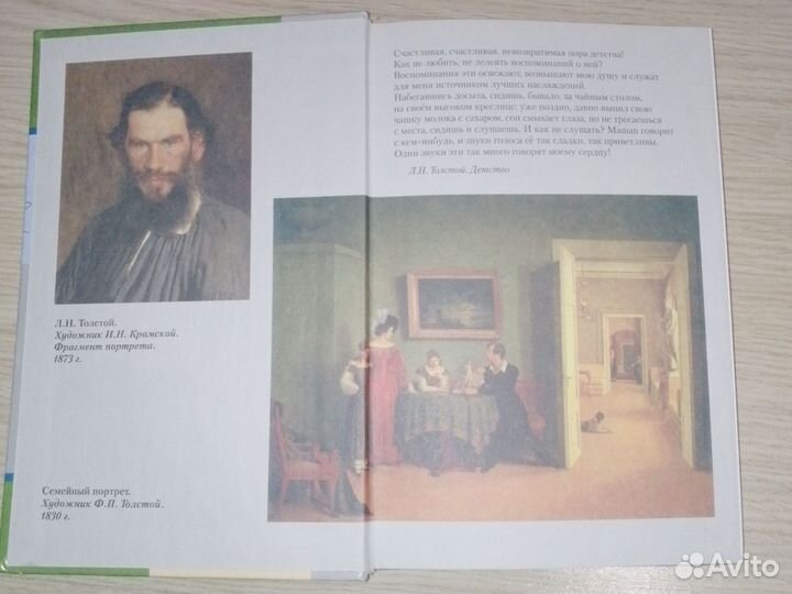 Учебник по литературе 6 класс 2 часть Г.С. Меркин